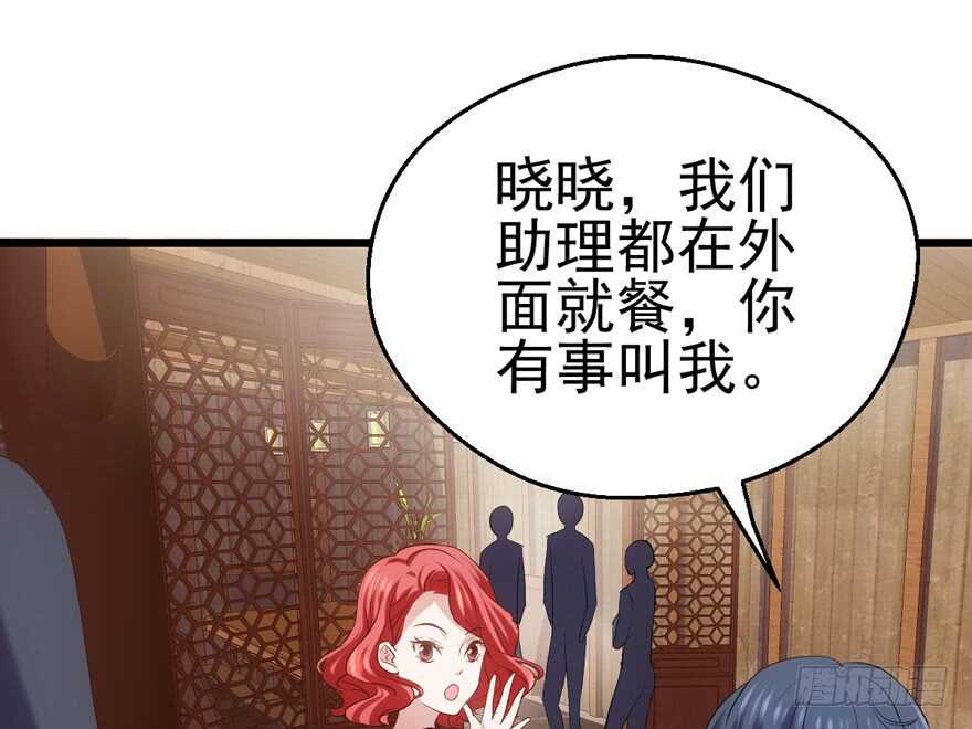 我才不是恶毒女配（麻辣女配）漫画,饭桌上，饭桌下。1图