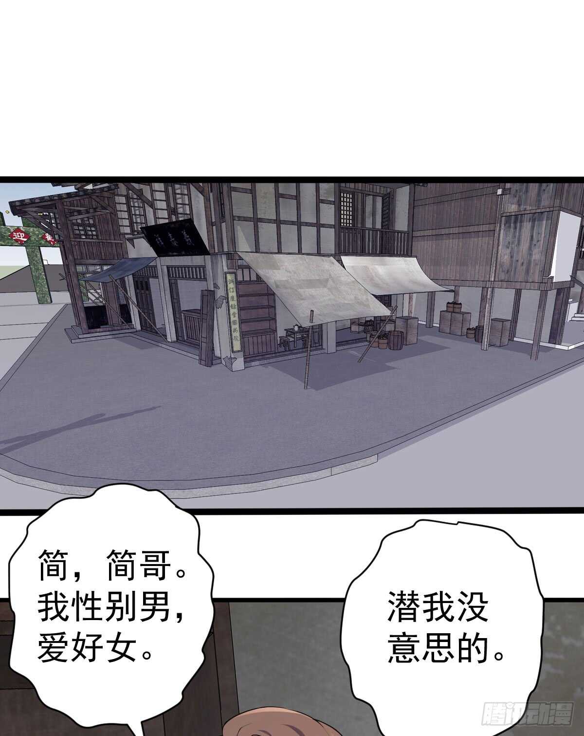 我才不是恶毒女配（麻辣女配）漫画,让人期待的新工作1图