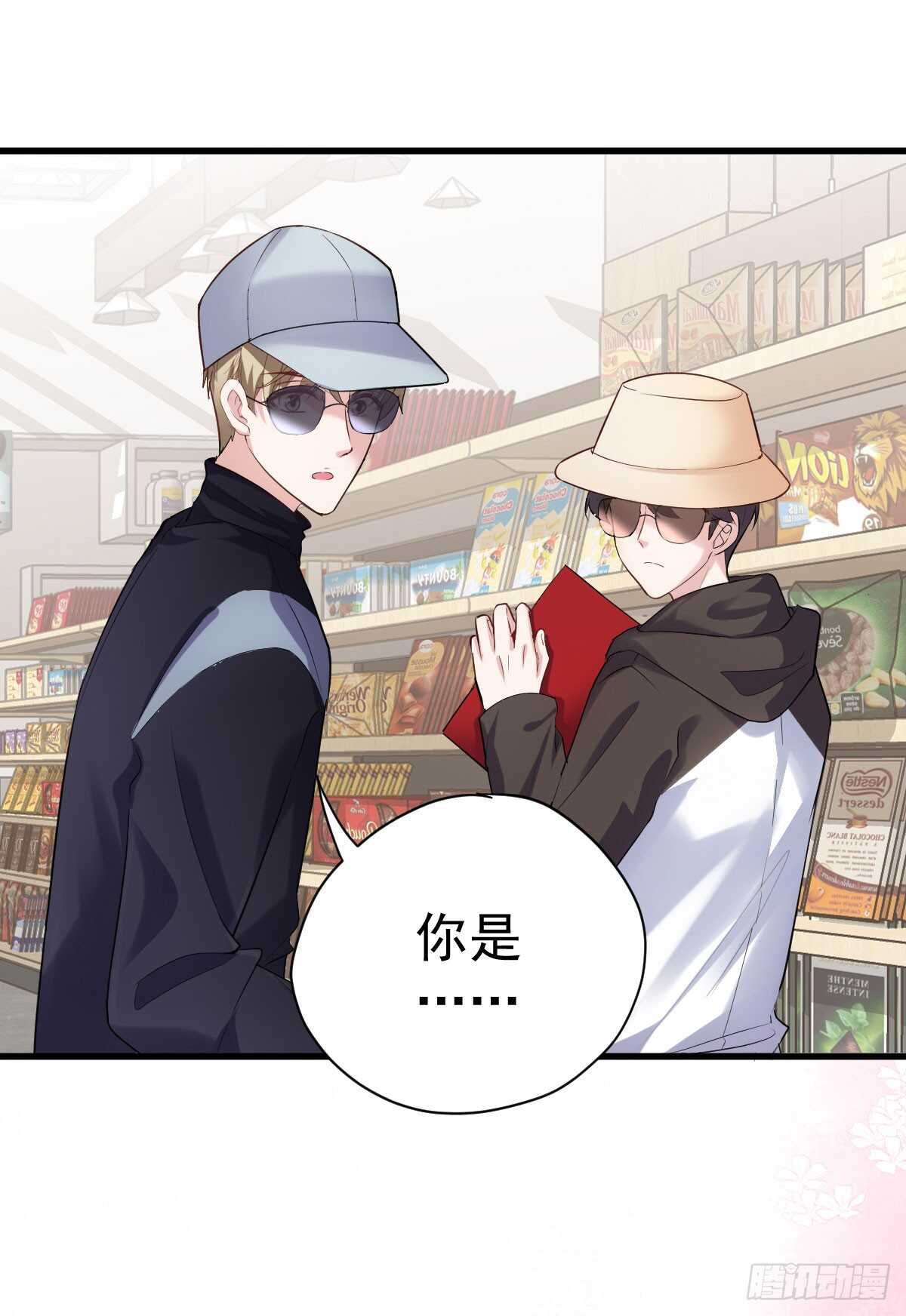 我才不是恶毒女配动漫漫画,“新~婚~快~乐~”1图