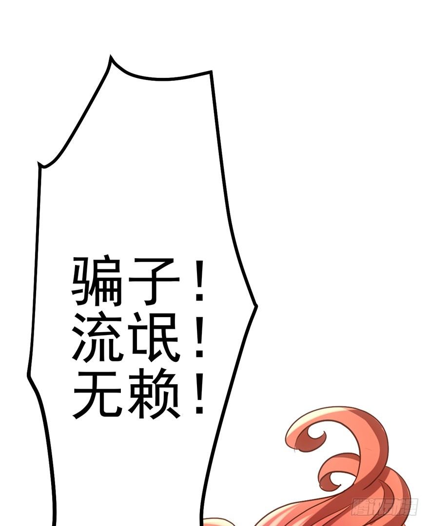 我才不是恶毒女配(麻辣女配)漫画漫画,打赌吗，恶毒女配？2图