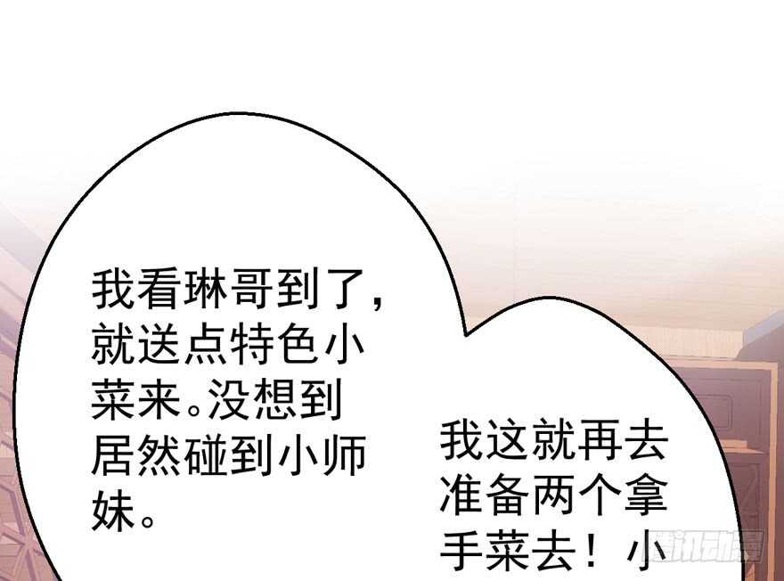 我才不是恶毒女配动漫漫画,饭桌上，饭桌下。1图