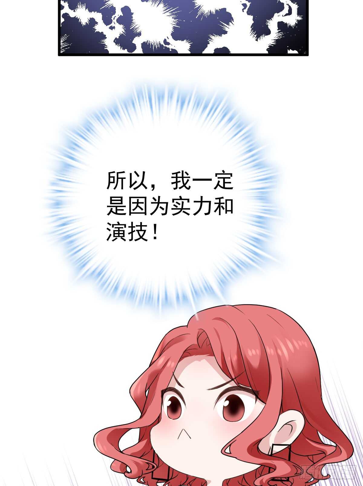 我才不是恶毒女配(麻辣女配)漫画漫画,女鬼红豆2图