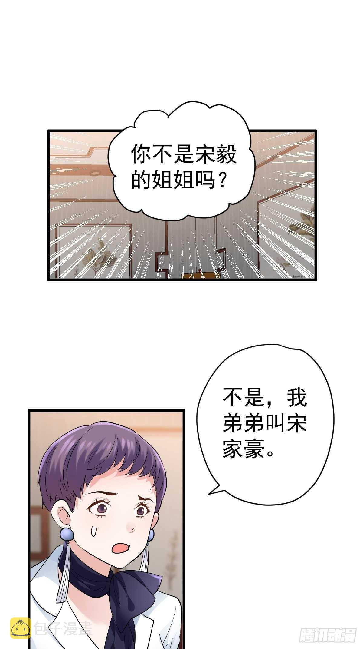 我才不是恶毒女配动漫漫画,乌龙而已？1图