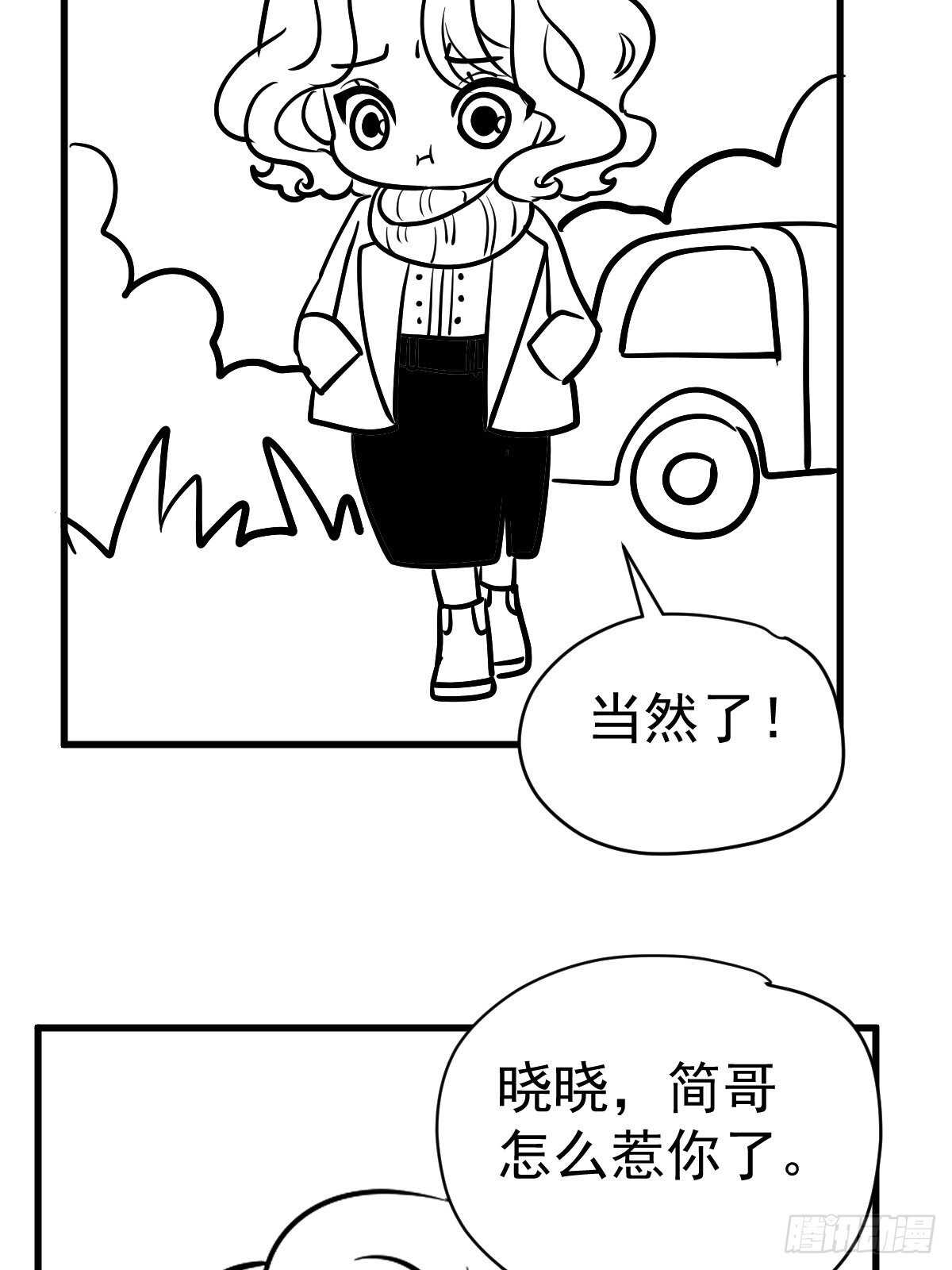 我才不是恶毒女配动漫漫画,在一起！在一起！1图