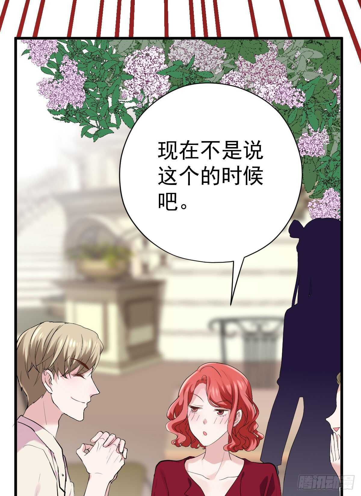 我才不是恶毒女配(麻辣女配)漫画漫画,特别诚恳的道歉2图