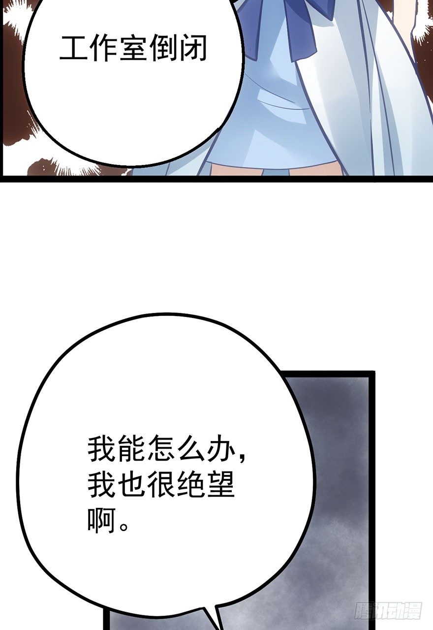 我才不是恶毒女配(麻辣女配)漫画漫画,开门，送爱心！2图