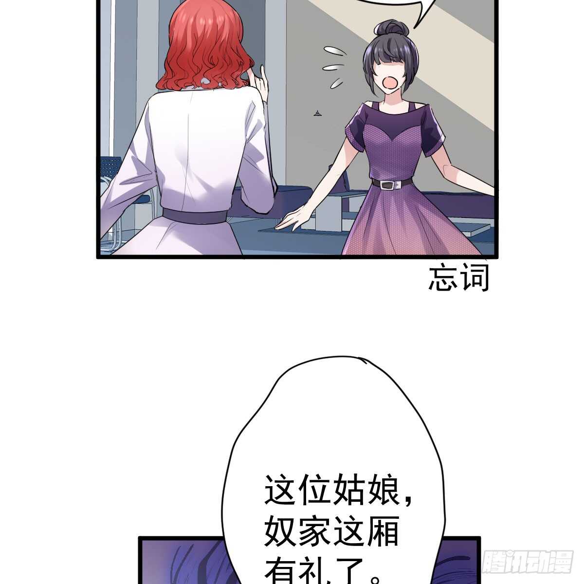 我才不是恶毒女配(麻辣女配)漫画漫画,试镜，女主之争！1图