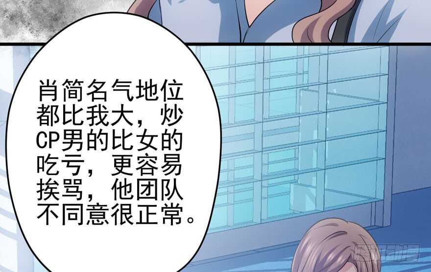我才不是恶毒女配动漫漫画,美丽也是一种罪过2图
