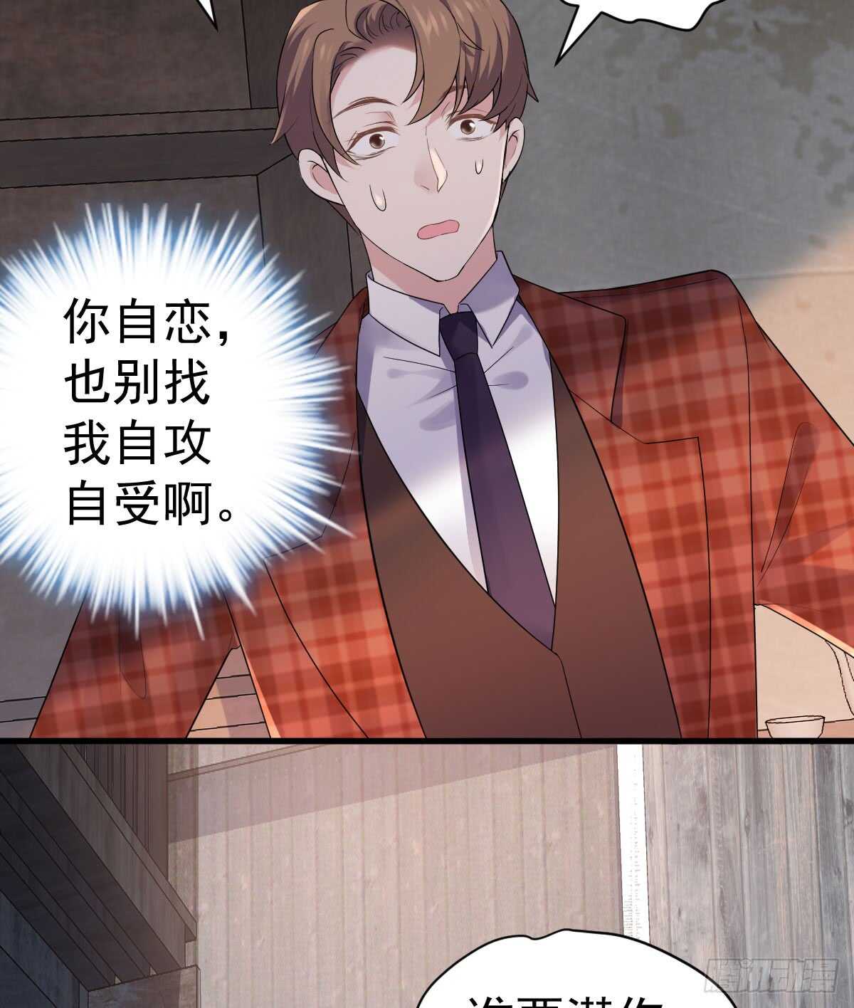 我才不是恶毒女配（麻辣女配）漫画,让人期待的新工作2图