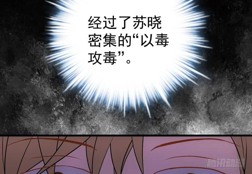 我才不是恶毒女配动漫漫画,突如其来的告白1图
