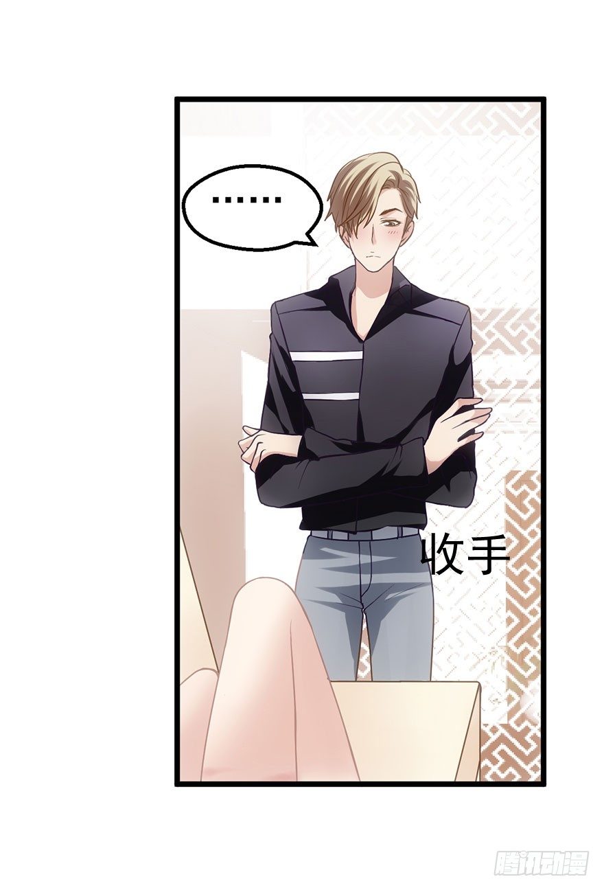 我才不是恶毒女配动漫漫画,一只咸猪手2图