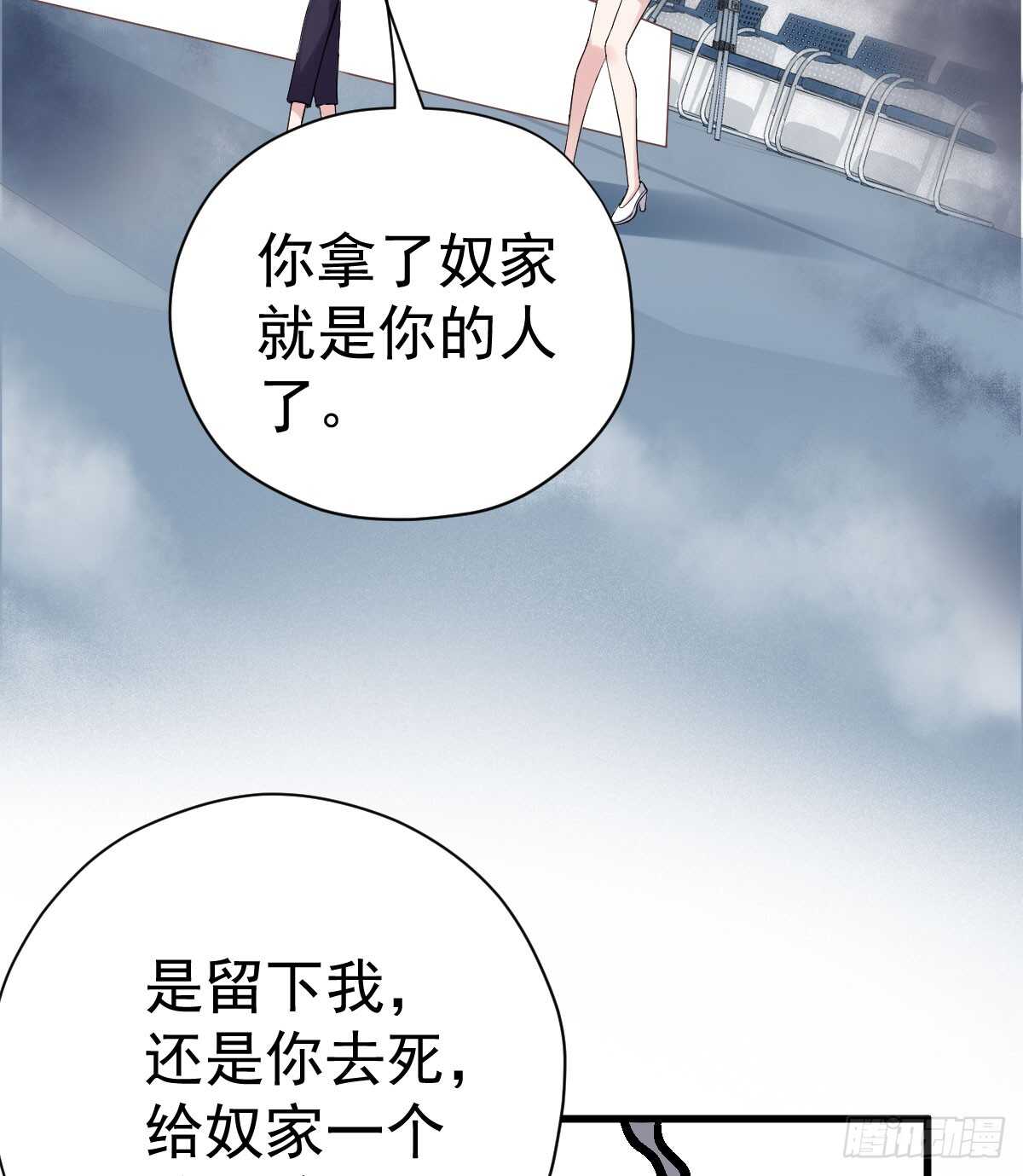 我才不是恶毒女配动漫漫画,试镜，女主之争！1图