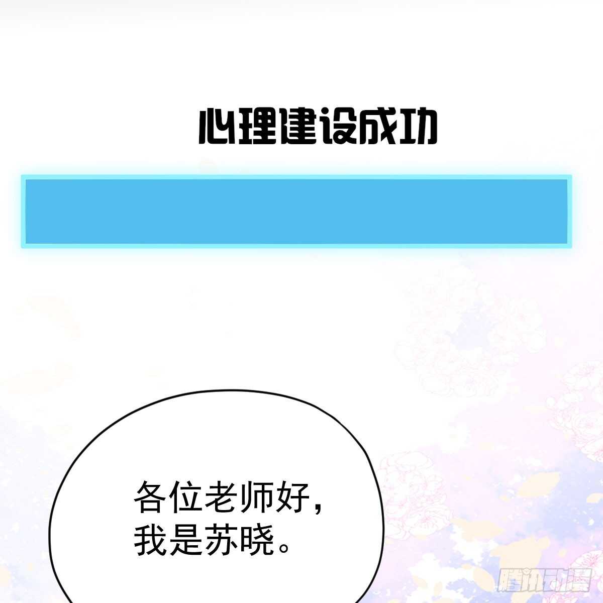 我才不是恶毒女配(麻辣女配)漫画漫画,女鬼红豆1图