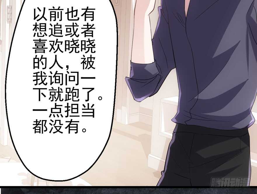 我才不是恶毒女配动漫漫画,苏晓出脚踩小人2图