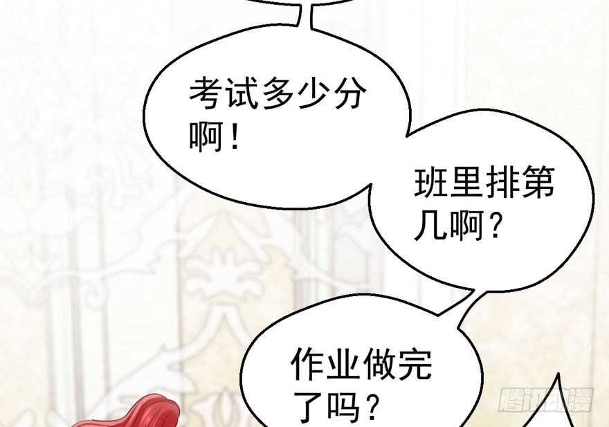 我才不是恶毒女配动漫漫画,长辈的“关爱”2图