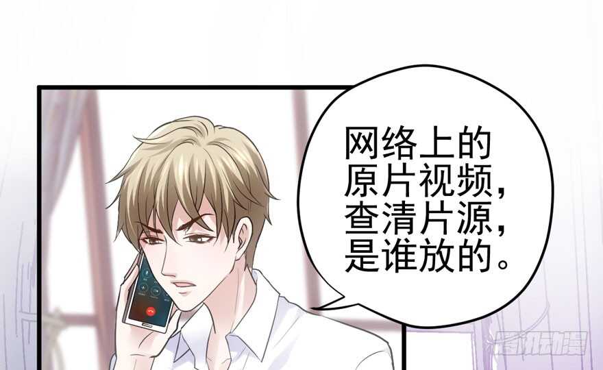 我才不是恶毒女配动漫漫画,呆若木鸡2图