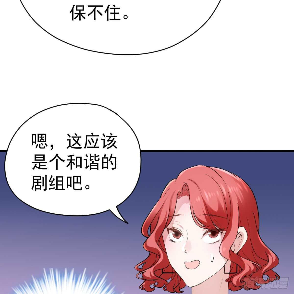 我才不是恶毒女配动漫漫画,试镜，女主之争！2图