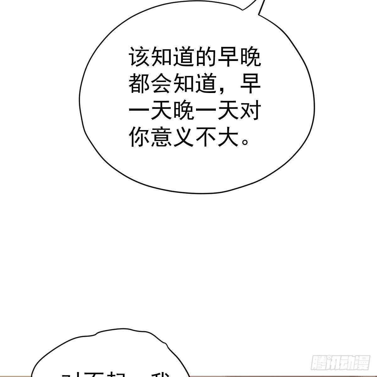 我才不是恶毒女配（麻辣女配）漫画,呦~CP粉啊~~1图