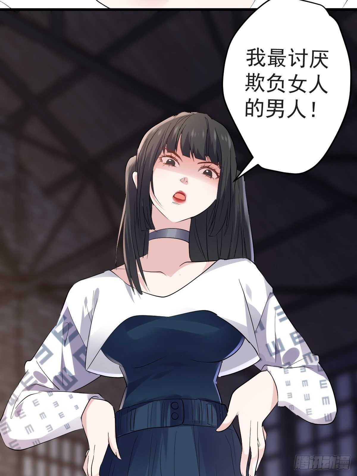 我才不是恶毒女配动漫漫画,替天行道2图