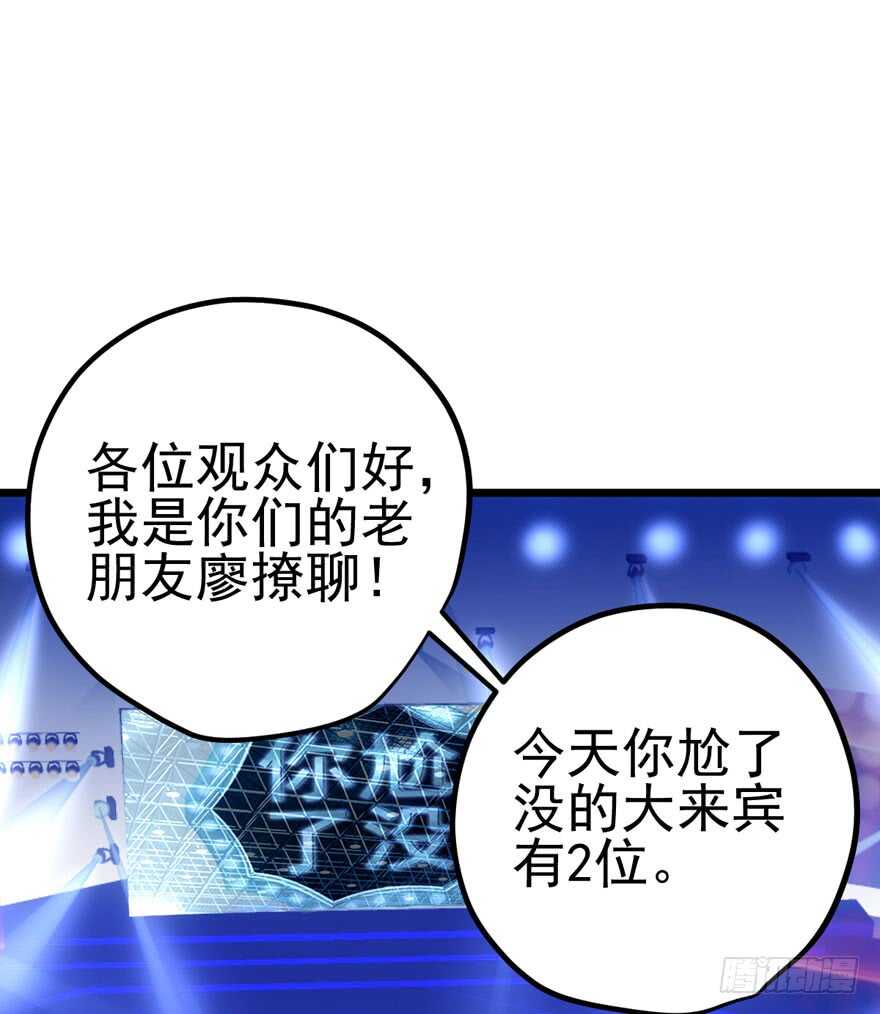 我才不是恶毒女配(麻辣女配)漫画漫画,同城异地恋1图