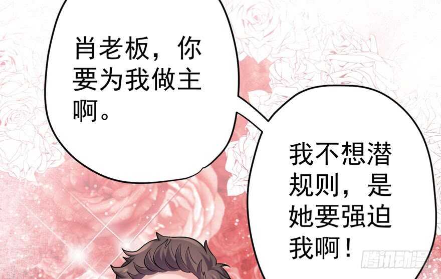 我才不是恶毒女配（麻辣女配）漫画,醍醐灌顶1图