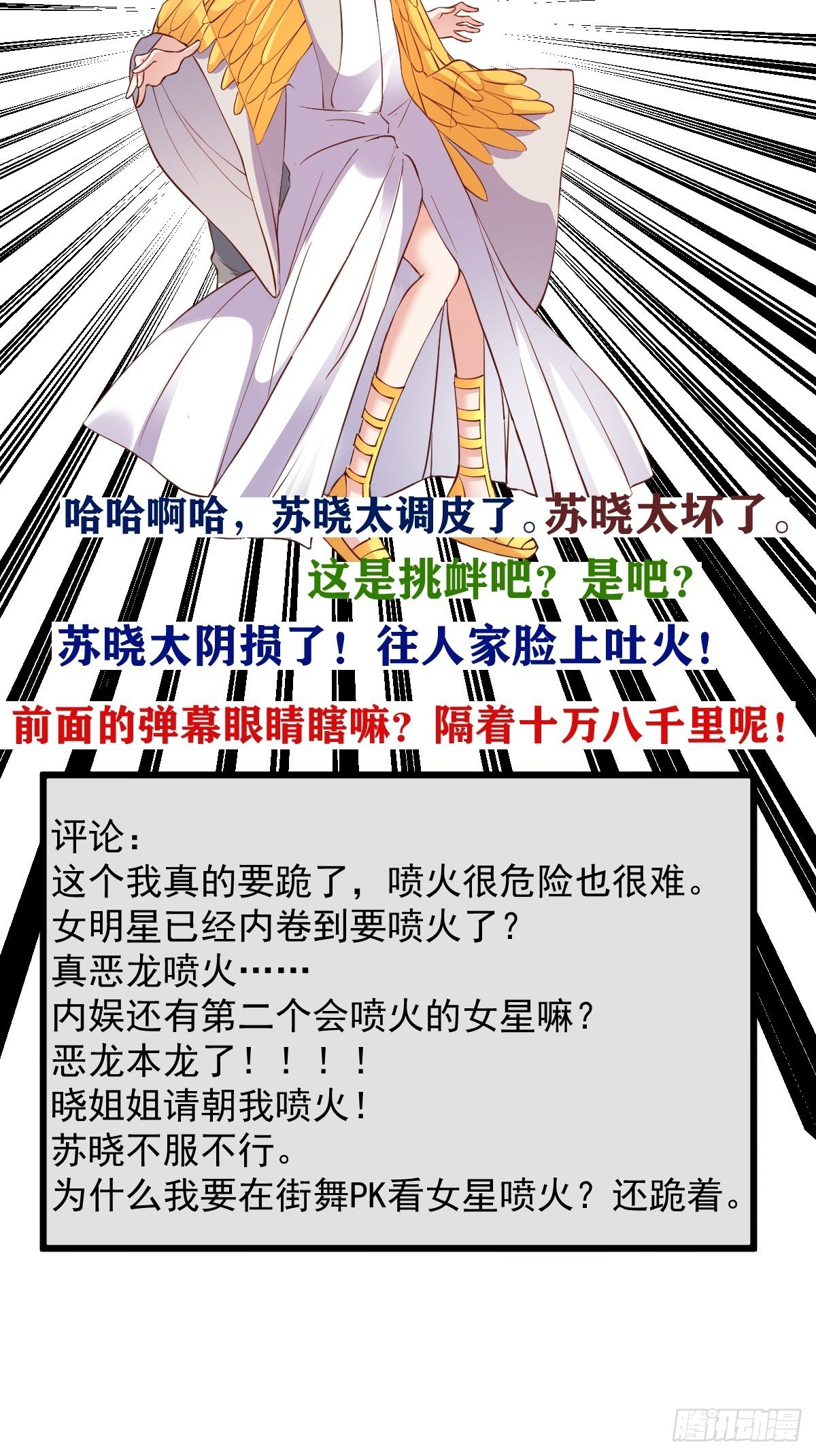 我才不是恶毒女配（麻辣女配）漫画,我美吗？2图