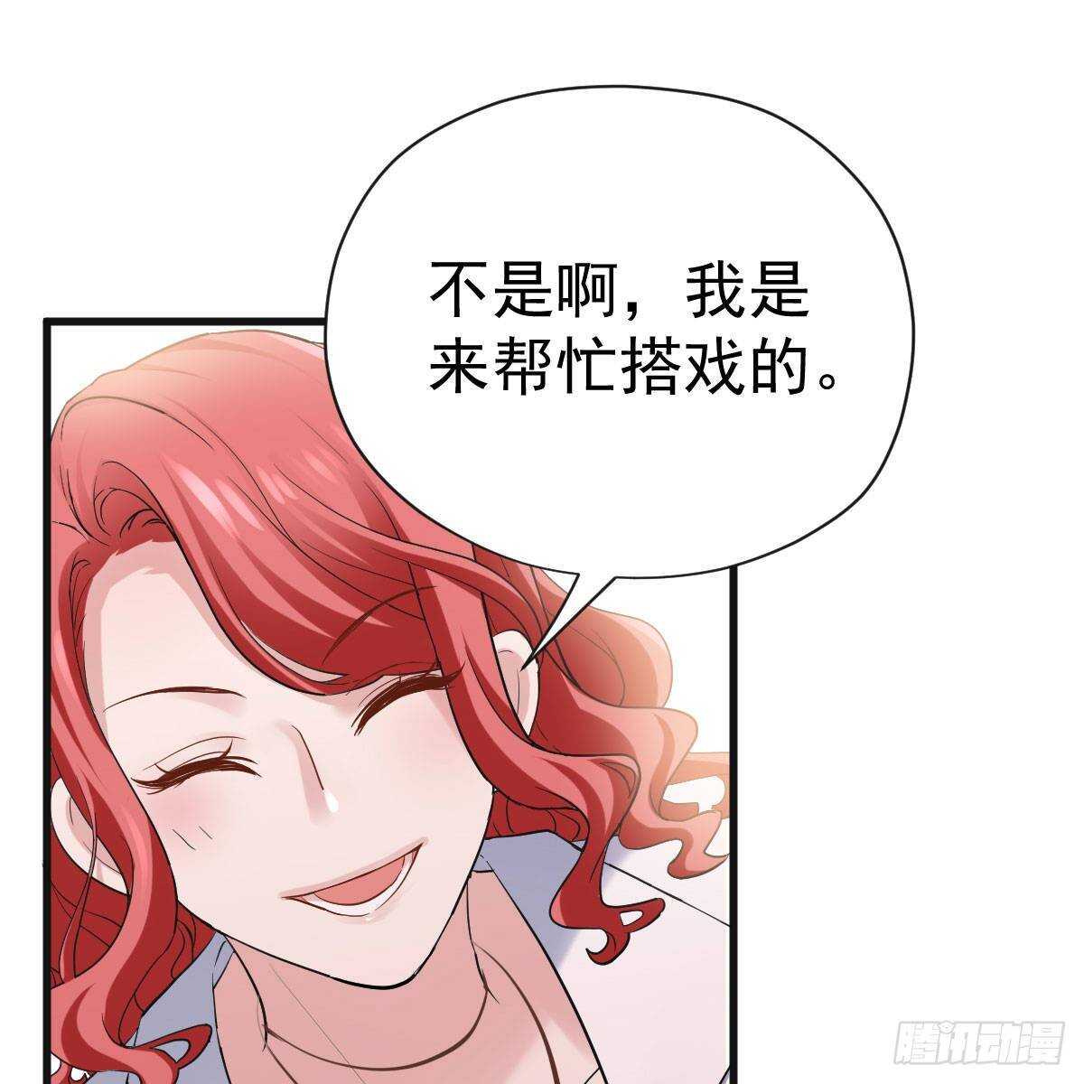 我才不是恶毒女配(麻辣女配)漫画漫画,女演员的自信1图