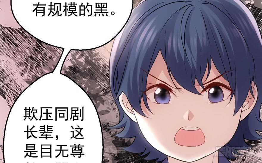 我才不是恶毒女配（麻辣女配）漫画,新手直播2图