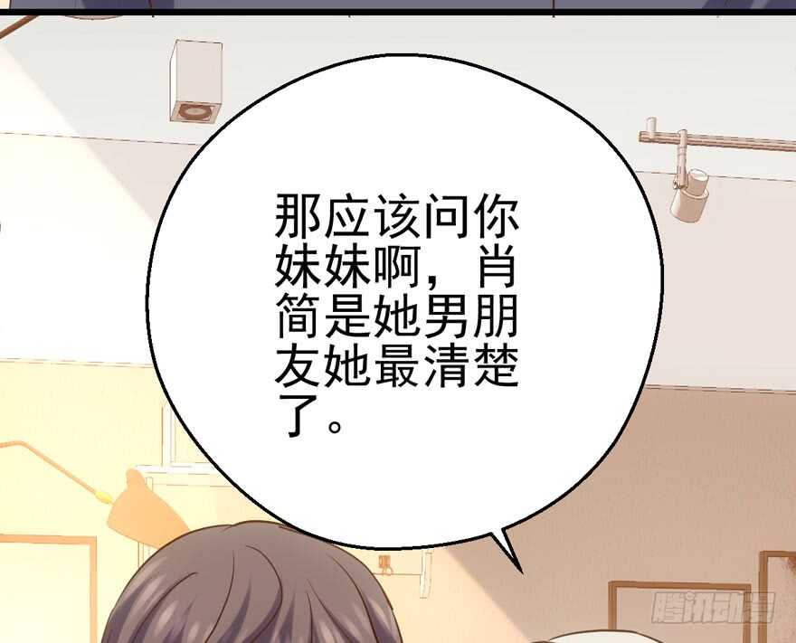 我才不是恶毒女配动漫漫画,苏晓出脚踩小人1图