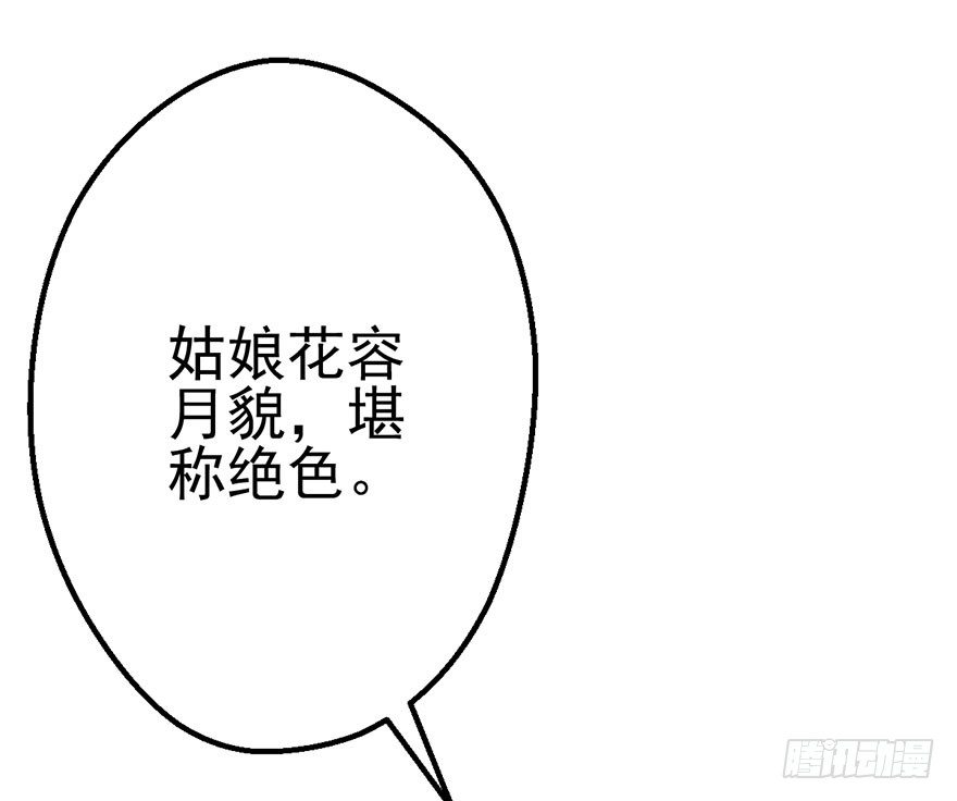 我才不是恶毒女配动漫漫画,猫的报恩1图
