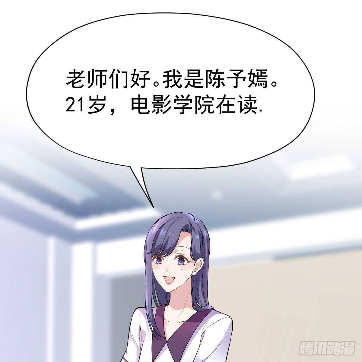 我才不是恶毒女配动漫漫画,试镜，女主之争！2图