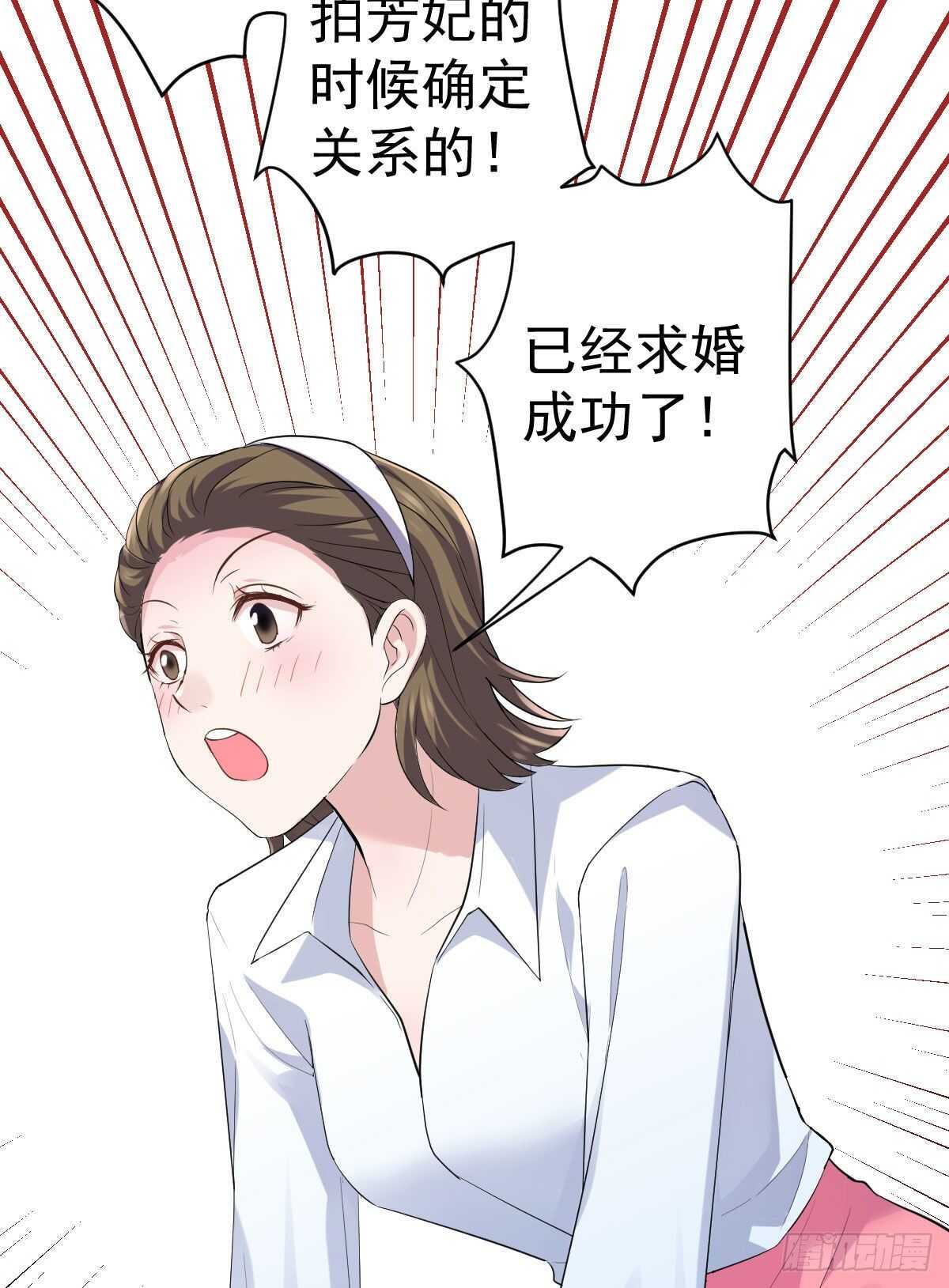 我才不是恶毒女配（麻辣女配）漫画,特别诚恳的道歉2图