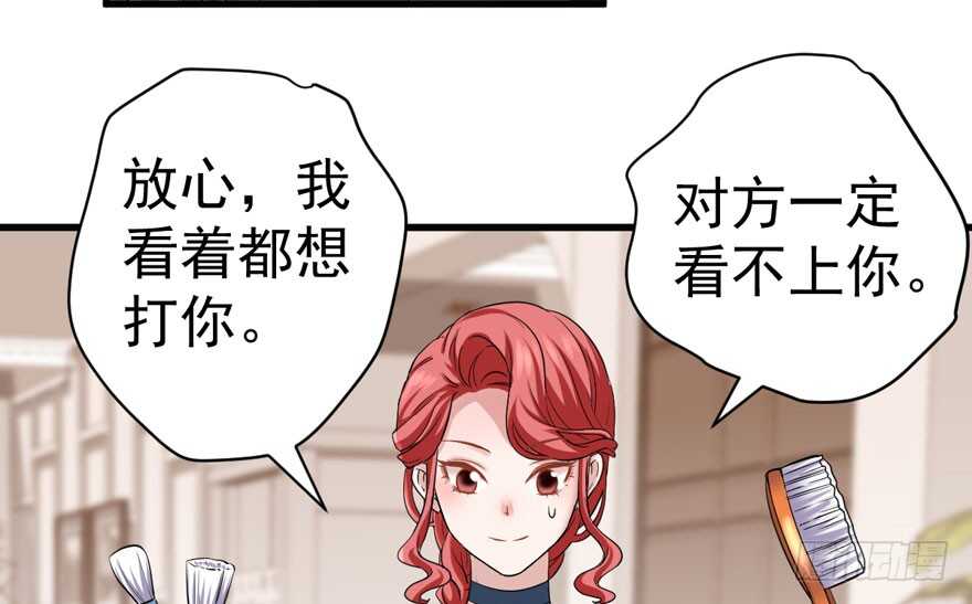 我才不是恶毒女配(麻辣女配)漫画漫画,贵族的相亲1图