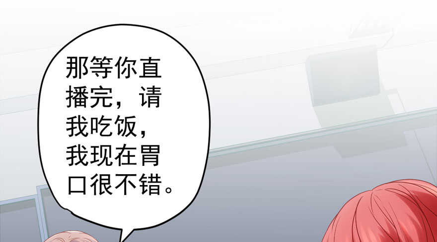 我才不是恶毒女配动漫漫画,青春的噩梦2图