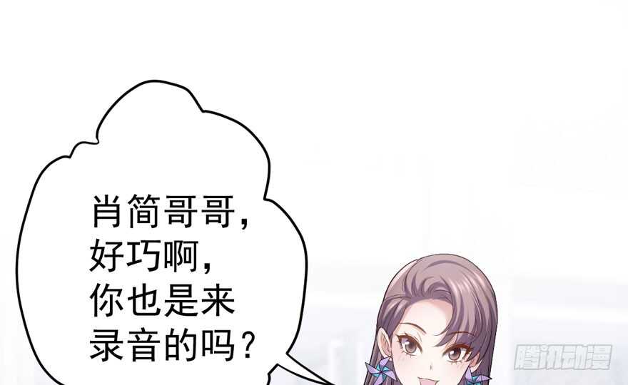 我才不是恶毒女配（麻辣女配）漫画,突如其来的告白2图