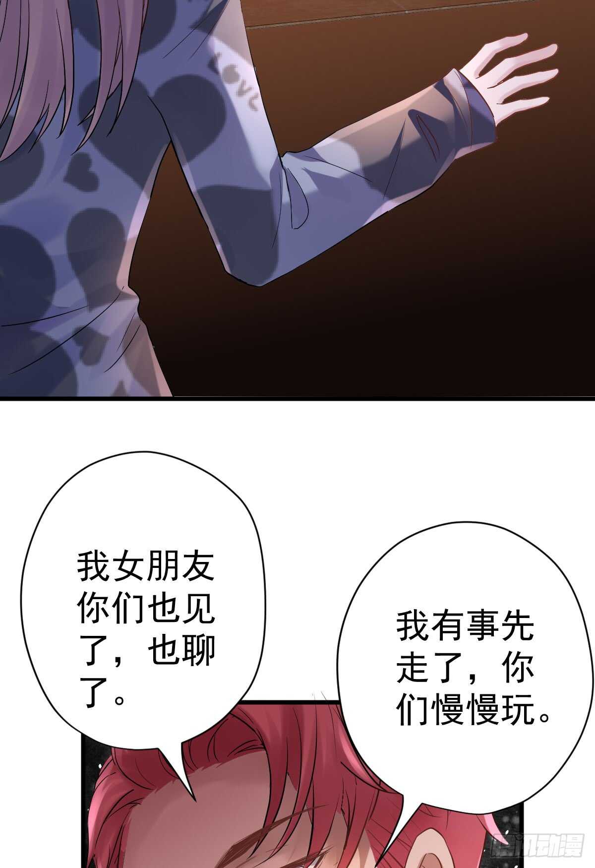 我才不是恶毒女配动漫漫画,她，知道了。2图