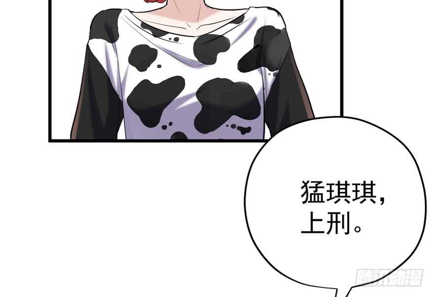 我才不是恶毒女配（麻辣女配）漫画,女神再现2图