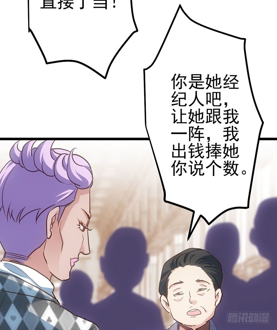 我才不是恶毒女配动漫漫画,傻白甜的胜利2图