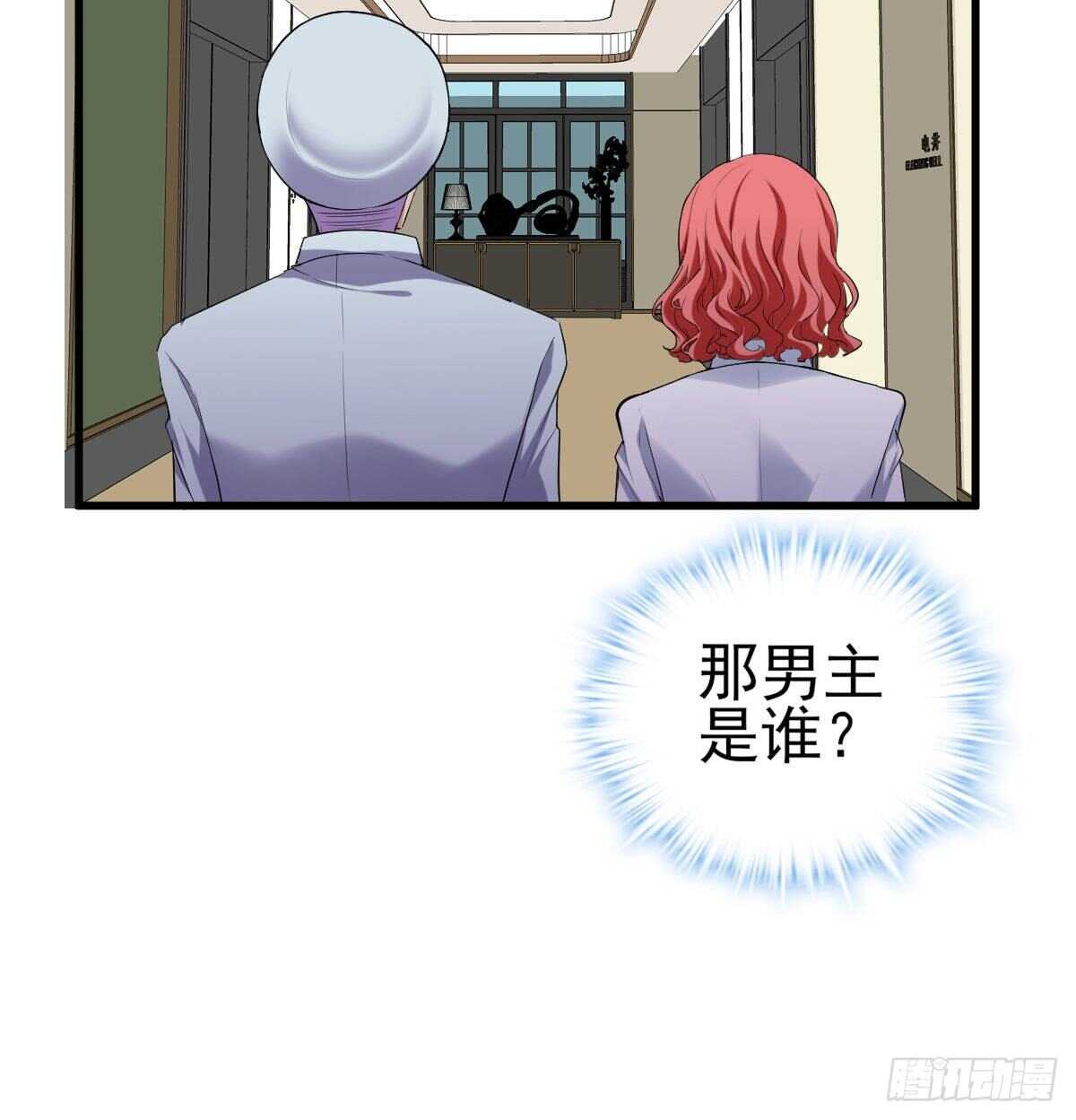 我才不是恶毒女配(麻辣女配)漫画漫画,女演员的自信2图