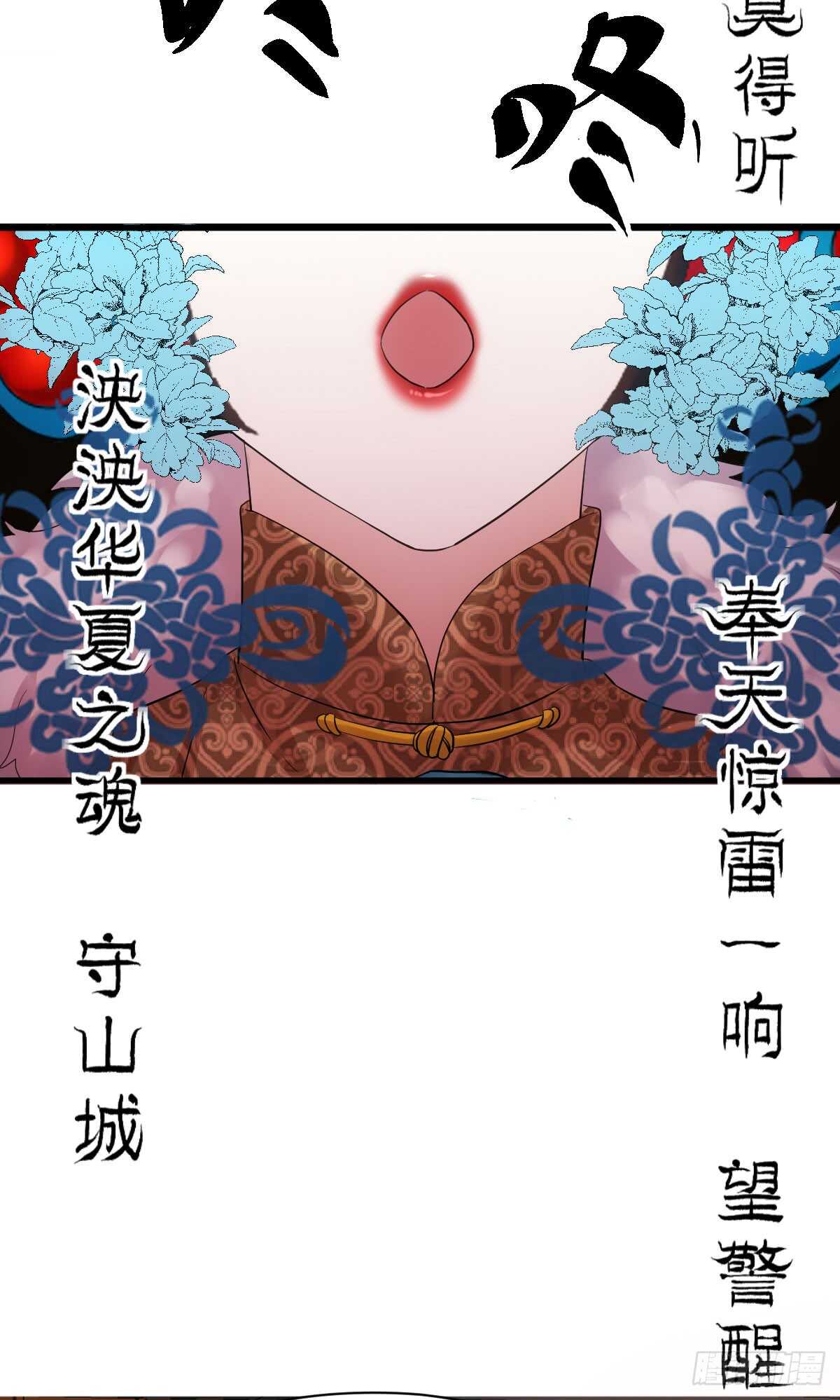 我才不是恶毒女配动漫漫画,苏晓的花式死法2图