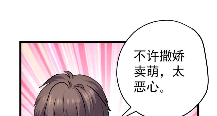我才不是恶毒女配(麻辣女配)漫画漫画,东方美人儿1图