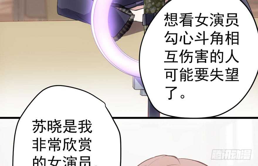 我才不是恶毒女配动漫漫画,青春的噩梦2图