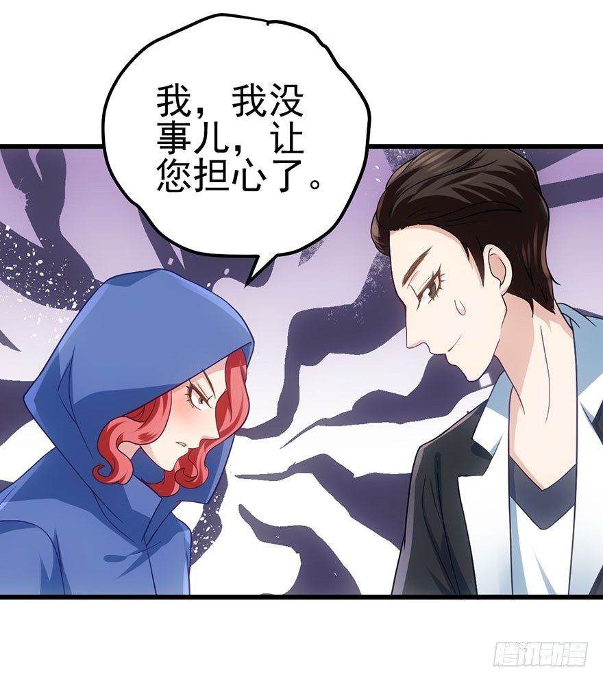 我才不是恶毒女配动漫漫画,影帝的温度2图