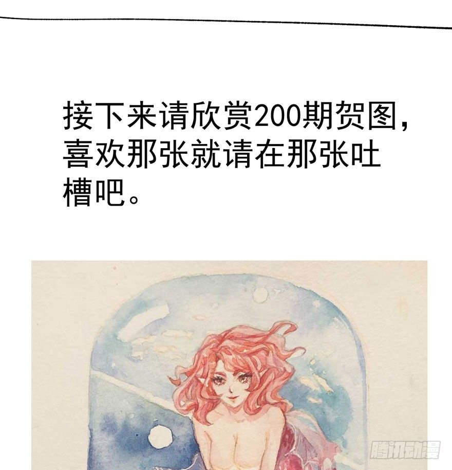 我才不是恶毒女配动漫漫画,（免费）恶女200期活动贺图！1图