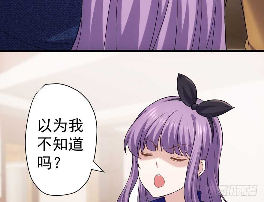 我才不是恶毒女配(麻辣女配)漫画漫画,千里送人头1图