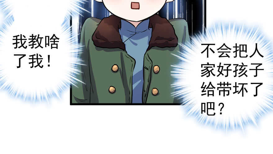 我才不是恶毒女配动漫漫画,蝴蝶效应，化茧成蝶2图