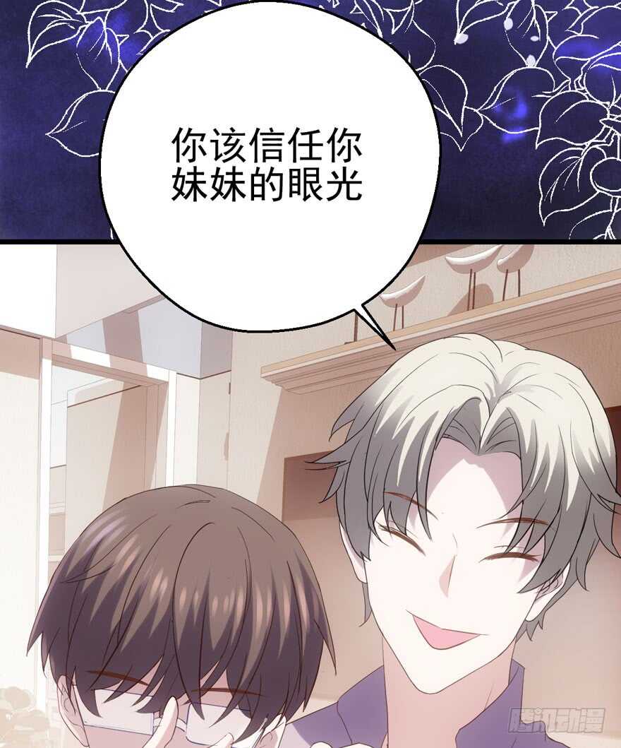 我才不是恶毒女配动漫漫画,苏晓出脚踩小人1图