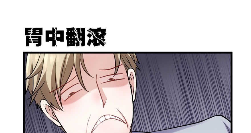 我才不是恶毒女配动漫漫画,夜深了，不要打扰二人2图