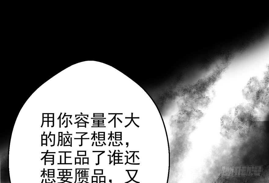我才不是恶毒女配动漫漫画,你，不配。2图