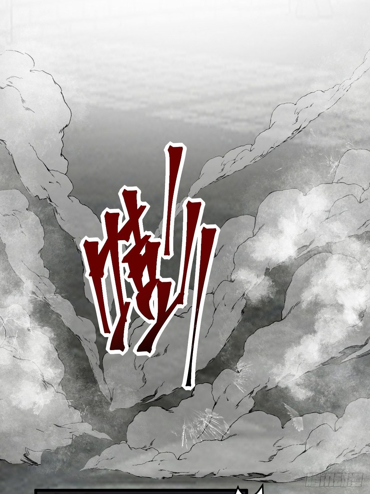 我才不是恶毒女配动漫漫画,替天行道2图